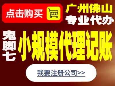 廣州恩賜財(cái)稅 專業(yè)代理記賬與系統(tǒng)集成服務(wù)，誠(chéng)信可靠